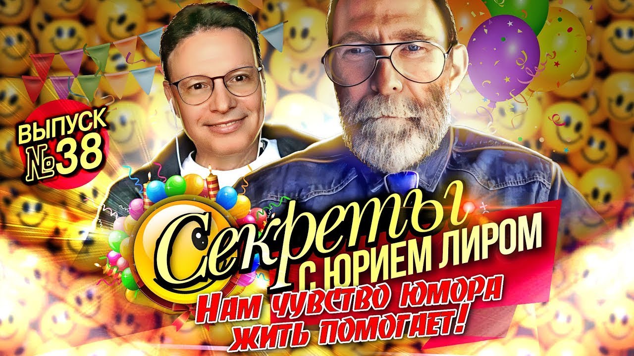 Встреча с Владиславом Платоном (16.01.2023) - "Нам чувство юмора жить помогает!"